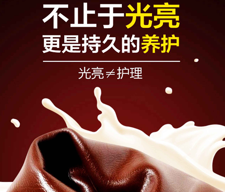 皮具上光護理液有效解決皮面褪色、硬化無光澤現(xiàn)象