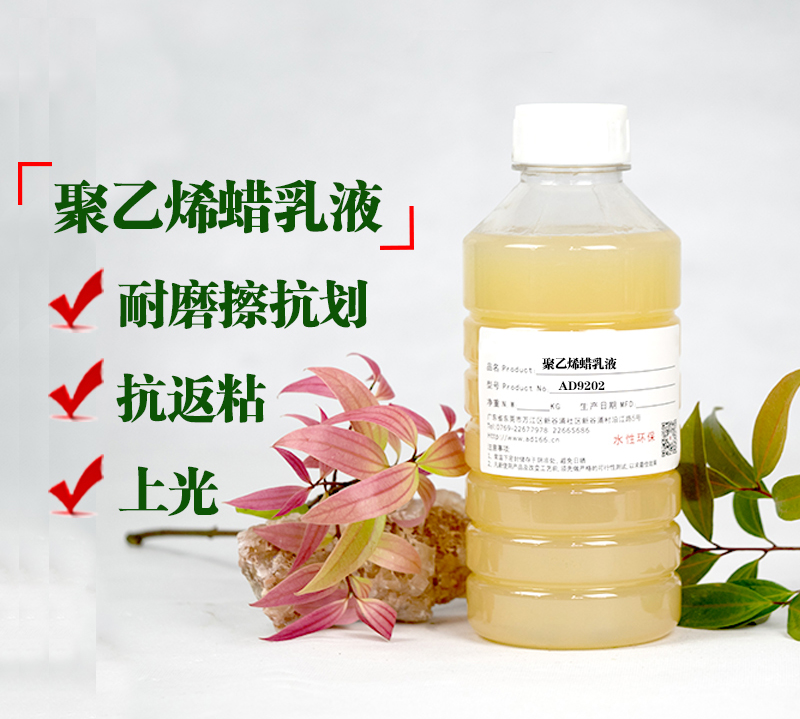 蠟乳液在水性油墨、光油領(lǐng)域的應(yīng)用