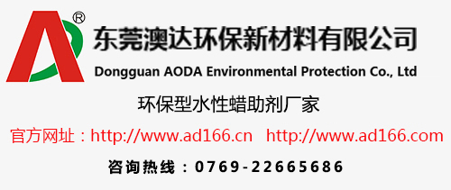 水性助劑-百度文庫(kù) - 副本 (2) - 副本.jpg