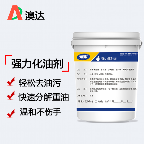 強(qiáng)力化油劑 強(qiáng)力化油劑