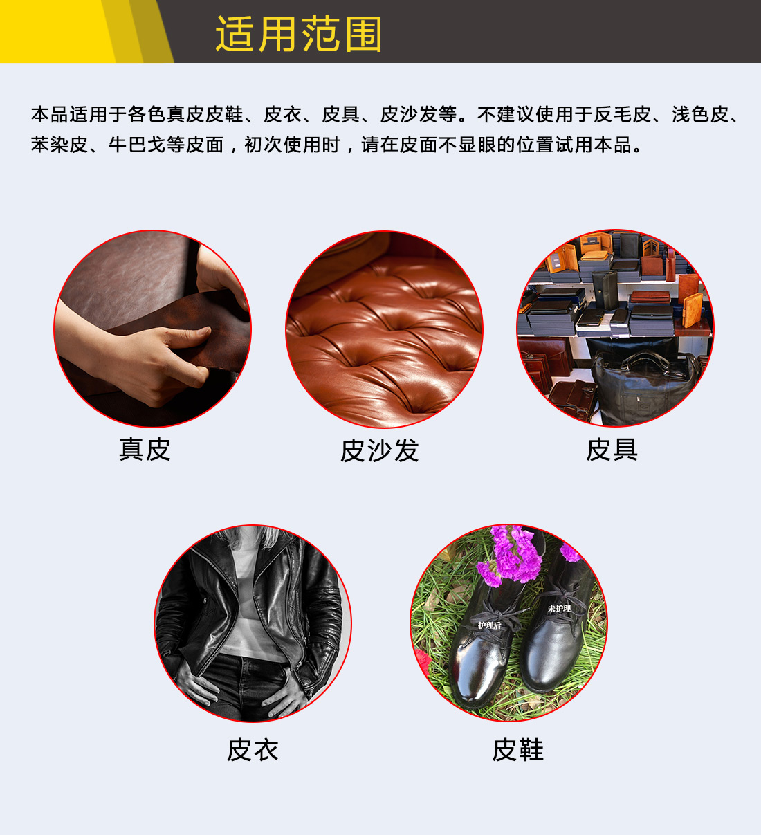 防凍擦鞋巾鞋油