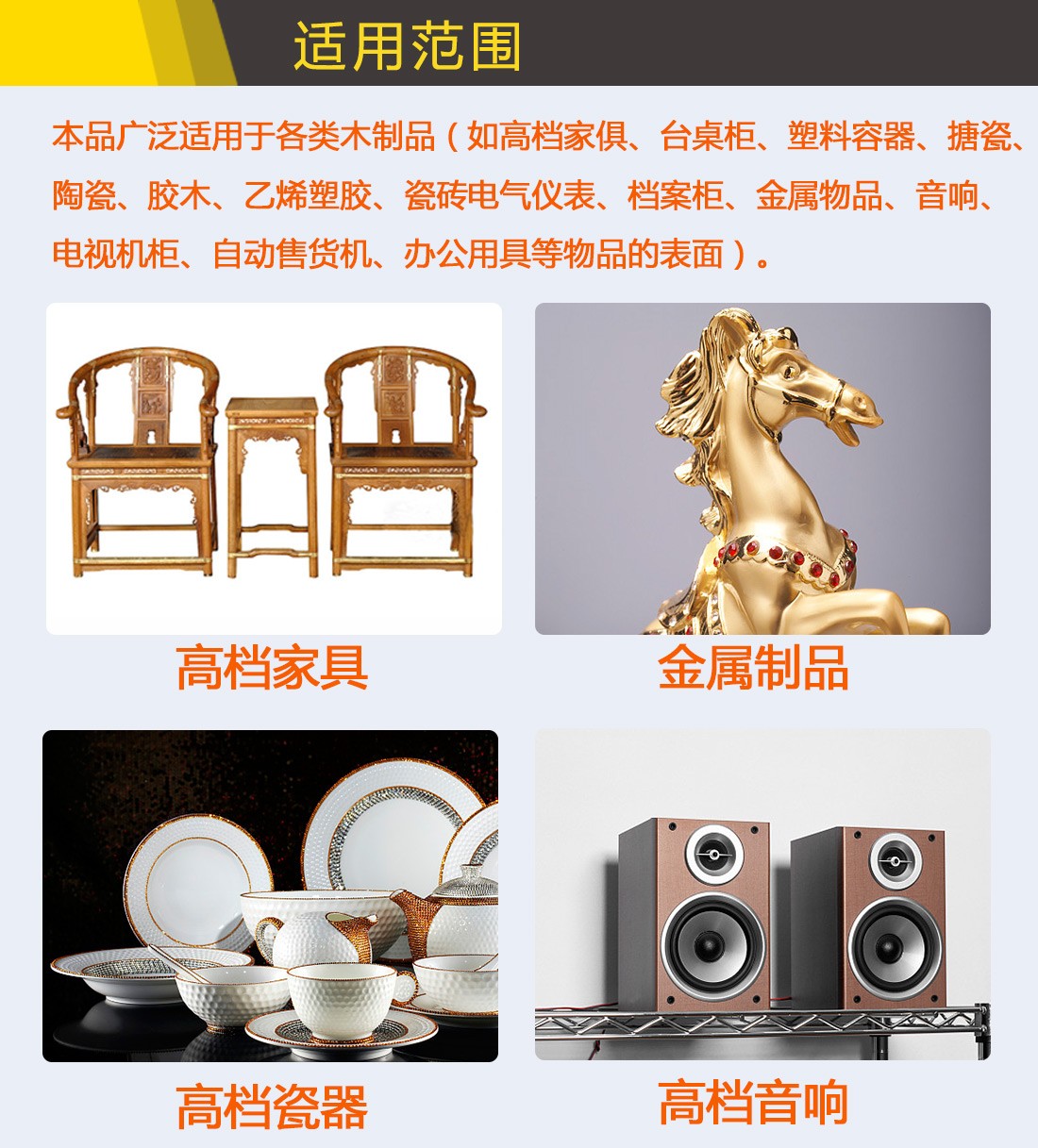 木制品養(yǎng)護液