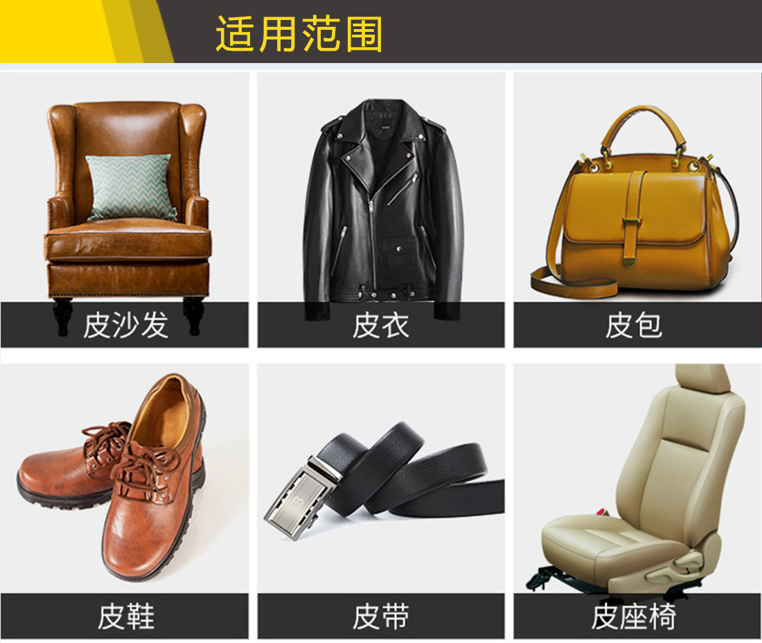 皮具上光護(hù)理液